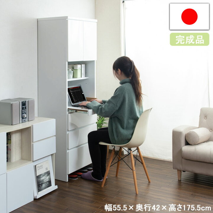 楽天市場 Strike 幅55 5 奥行42 高さ175 5cm デスク 机 パソコンデスク コンパクト ワークデスク 事務デスク Pcデスク 机 つくえ パソコンラック 収納付き 学習デスク 学習机 勉強机 ワーク コンパクトデスク おしゃれ テレワーク ネット家具ｂａｎｂａｎ