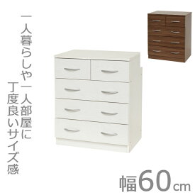 お部屋に合わせやすいシンプルなデザインで揃えて統一感のあるお部屋に。 【B】　幅60 奥行41 高さ70cm チェスト ハイタイプ ホワイト ウォールナット タンス 4段 ハイチェスト 整理ダンス 整理タンス 整理たんす 子供 子供用 こども