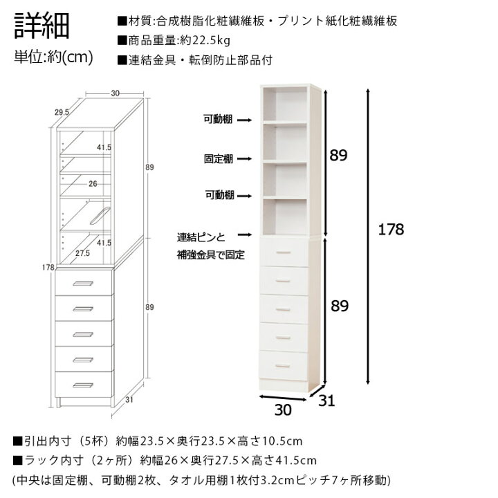 楽天市場】タオル専用棚付き隙間収納ラック！ 【SUKIMA】 幅30 奥行31 