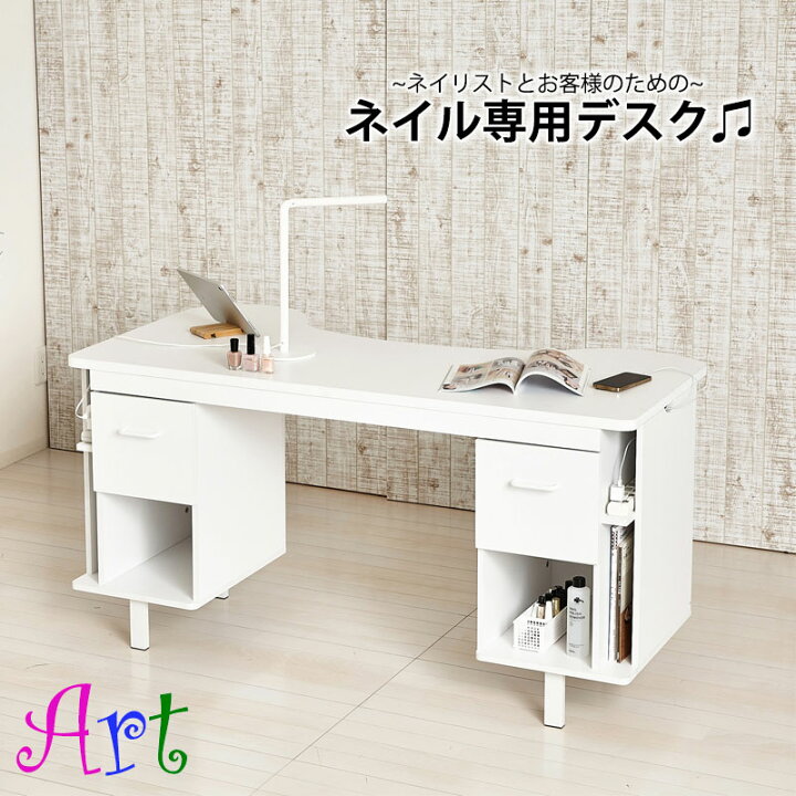 楽天市場】【KAGAYAKI】 シリーズ 幅140 高さ70 奥行70cm ネイルデスク 