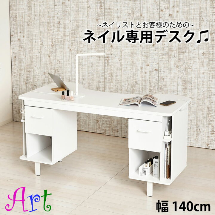 ネイリストデスク ホワイト 引き出し付き 折りたたみ（楽天市場  
