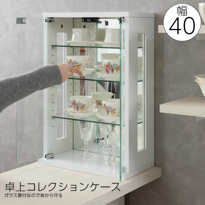 楽天市場】【Tea】シリーズ タテ 卓上コレクションケース ディスプレイ 