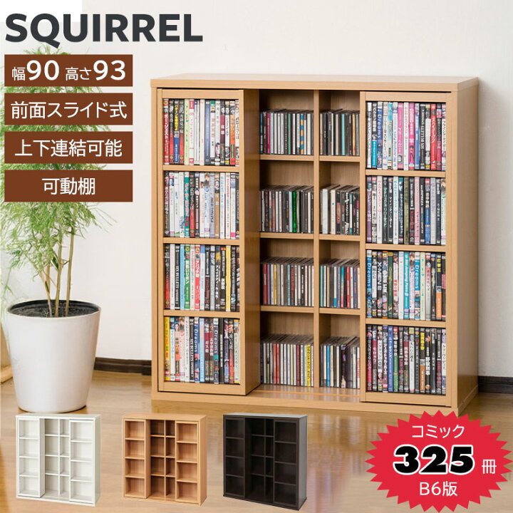 楽天市場】【SQUIRREL】 スライドシェルフ スライドラック 本棚 組立品 