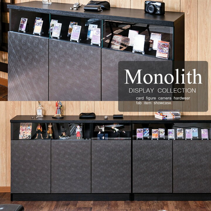 楽天市場】【Monolith】 コレクションボード ガラスキャビネット 幅40 