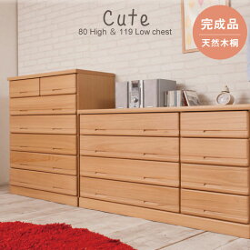 楽天市場 洋服タンス 木製の通販