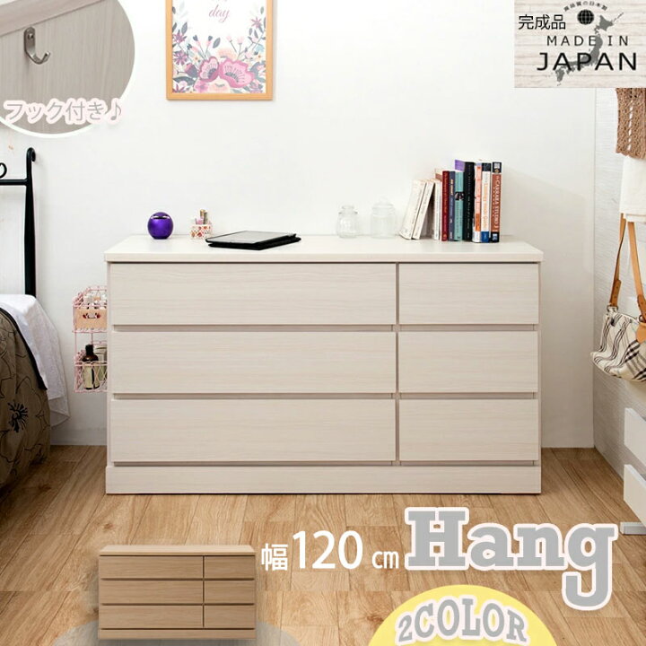 楽天市場】【HANG】シリーズ 全段スライドレール付チェスト 国産 完成 