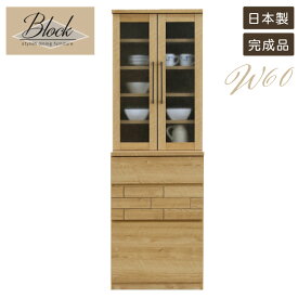 楽天市場 レンガ ブロック テイスト 家具 クラシック アンティーク風 食器棚 キッチンボード キッチン収納 収納家具 インテリア 寝具 収納の通販