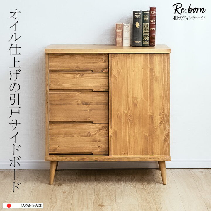 楽天市場】【Re:born】天然木がなす美しさ パイン材 オイル仕上げの 