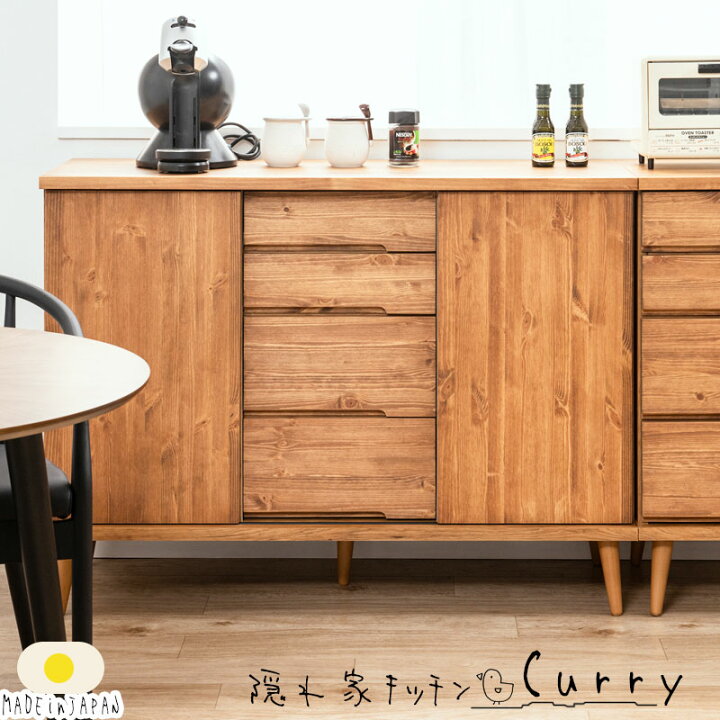 楽天市場】【Curry】隠れ家キッチンシリーズ カリー 天然木オイル 