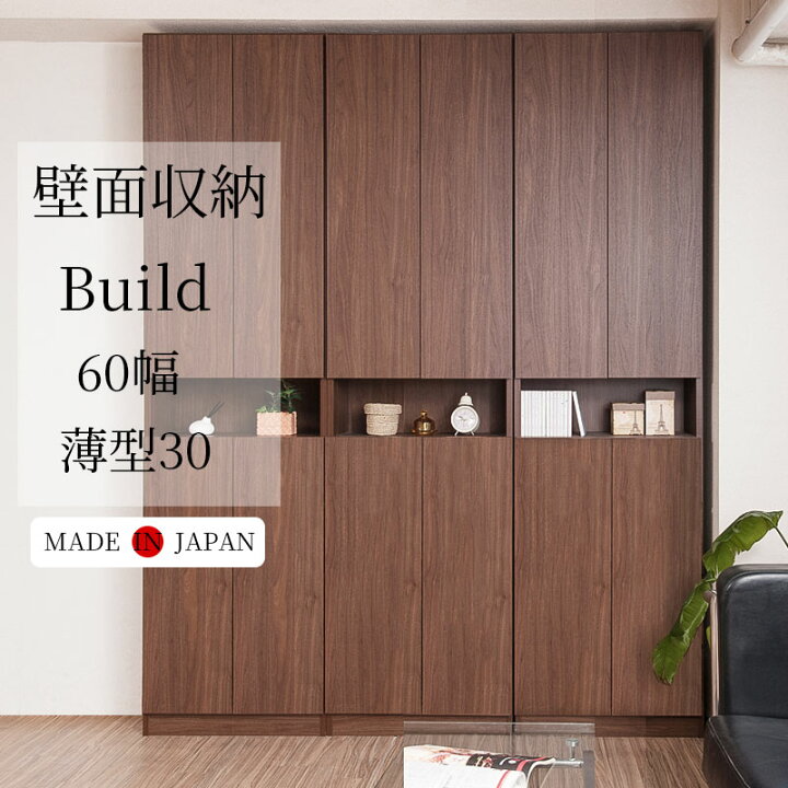 楽天市場】【スーパーセール】 薄型突っ張り壁面収納キャビネット 