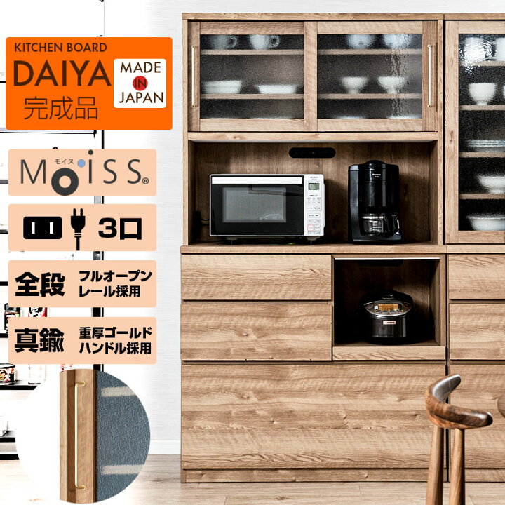楽天市場】【DAIYA】キッチンボード 幅104.5cm 日本製 完成品 引戸 全 