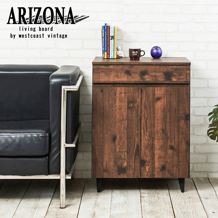楽天市場】【ARIZONA】リビングボード 幅60 奥行40 高さ80 