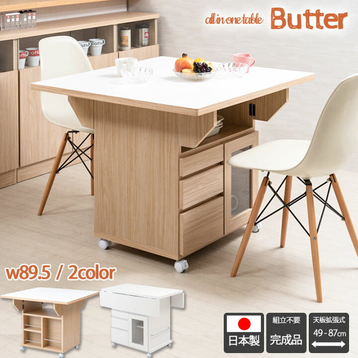 楽天市場】【Butter】 幅89.5 高さ70 テーブル バタフライカウンター 