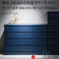 楽天市場】青 ブルー（タンス・チェスト｜収納家具）：インテリア 