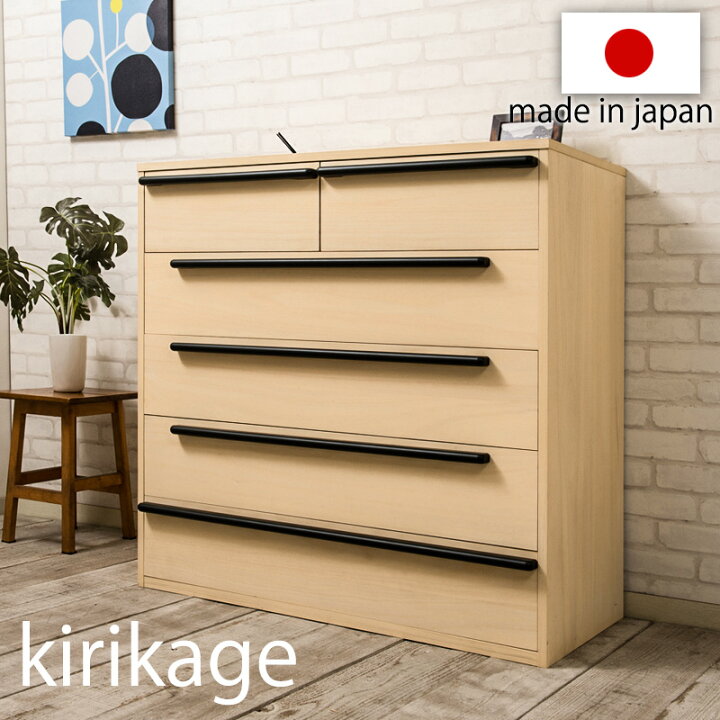 楽天市場】【桐影】KIRIKAGE 幅100 5段 和ダンス 和タンス 和箪笥 