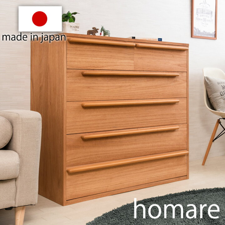 楽天市場】数量限定1本限りのセール価格【桐誉】HOMARE 幅100 5段 和 