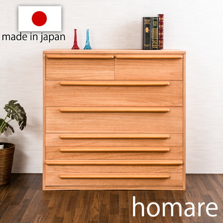 楽天市場】【桐誉】HOMARE 幅100 7段 和ダンス 和タンス 和箪笥 着物用 