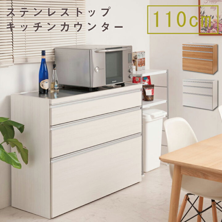 楽天市場】幅110 レンジ台 レンジラック 大型レンジ対応 食器棚 