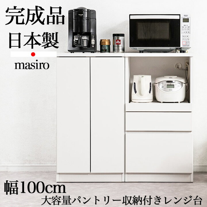 楽天市場】新リニューアル引出しレール付きにパワーアップ！【masiro 