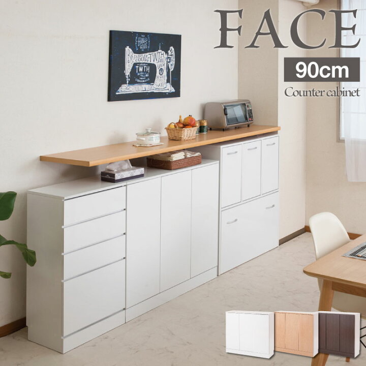 楽天市場 キッチンシリーズface カウンター下収納 扉 幅90 ホワイト ランドリー ダイニング リビング 北欧 収納棚 ラック サイドボード キャビネット ホワイト おしゃれ キャビネット 開き 白 光沢 鏡面 収納 すきま すきま収納 隙間 隙間収納 すき間 ネット家具 楽天市場 キッチンシリーズface カウンター下収納 扉 幅90 ホワイト ランドリー ダイニング リビング 北欧 収納棚 ラック サイドボード キャビネット ホワイト おしゃれ キャビネット 開き 白 光沢 鏡面 収納 すきま すきま収納 隙間 隙間収納 すき間 ネット家具