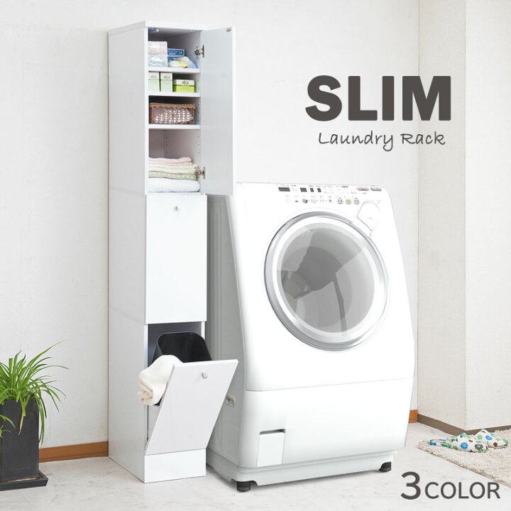 ランドリーラック おしゃれ ランドリー収納 サニタリー収納 ランドリー ランドリーラック おしゃれ ランドリー収納 サニタリー収納 ランドリー