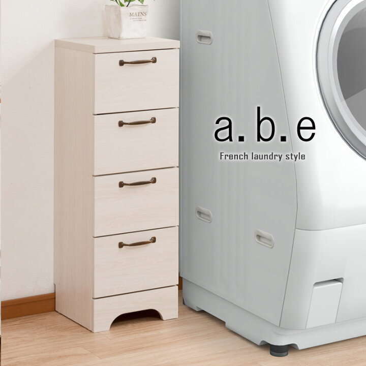 楽天市場】【a.b.e】シリーズ ランドリーチェスト 30幅 奥行30 高さ89 