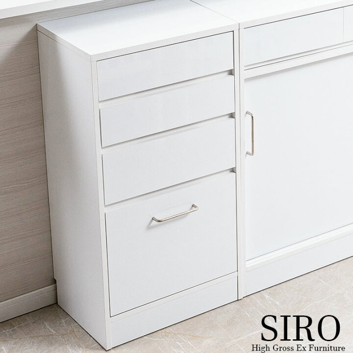 楽天市場】【SIRO】テーブル前で使える引出し付き引戸式カウンター下 