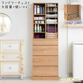 【スーパーセール】【KING】 ランドリーチェスト 幅60.5 奥行32 高さ180 cm アッシュナチュラル 省スペース 洗面所 ランドリールーム シンプル おしゃれ オープン棚 台 引出し 引き出し チェスト 衣類収納 タオル収納 脱衣所 ランドリーラック オープン 木製 ナチュラル