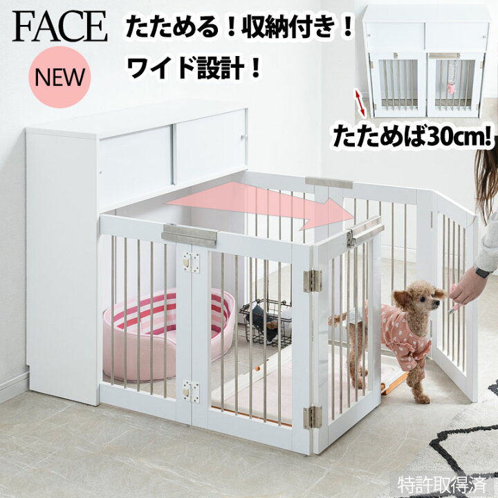 楽天市場】ワイドサイズが新登場！【FACE】収納付き折りたたみ型ケージ 