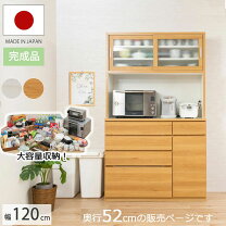 楽天市場】スーパーセール（食器棚・キッチンボード｜キッチン収納 