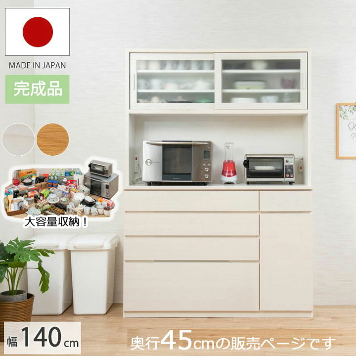 楽天市場】配送設置付 【Ranga】 幅140 高さ200.5 日本製 完成品 
