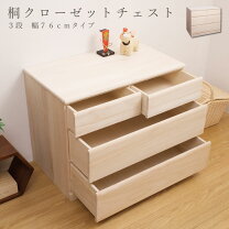 楽天市場】衣装ケース 木製の通販