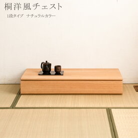 楽天市場 モダン 和室 収納家具 インテリア 寝具 収納 の通販