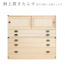 楽天市場 洋服タンス 上 収納の通販