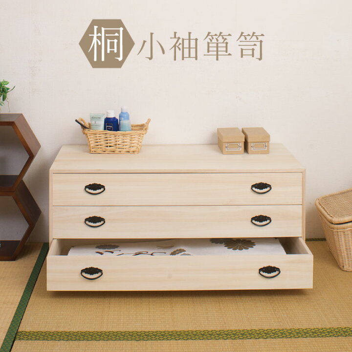 楽天市場】たとう紙ごと余裕で収納 桐 たんす3段 チェスト 大川家具 