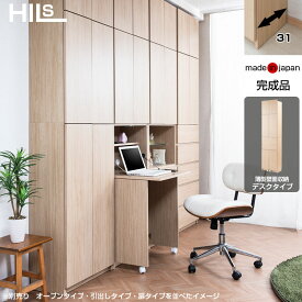 【HILLS】 幅59.5 奥行31 壁面収納 デスクタイプ キャロルナチュラル 完成品 日本製 扉付き 薄型 大川家具 機能的 つっぱり ウォールラック 机 PCデスク パソコン 在宅ワーク A4 プッシュ式扉 壁面ラック ルーター収納