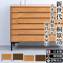 楽天市場】和ダンス（横幅（cm）80 ～ 89.9）の通販