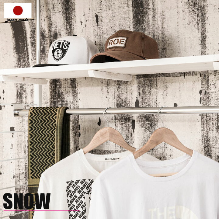 楽天市場】【snow】スノーシリーズ 突っ張り壁面間仕切りラック幅90用 