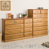 タイル付き桐チェスト　収納タンス　スライドレール付き【大川家具】【完成品】桐材 日本製 国産 タンス…