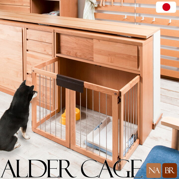 犬 サークル おしゃれ カウンター下収納 ゲージ ダークブラウン ハウス ペットケージ 中型犬 完成品 小型犬 幅90 日本製 木製 犬小屋 窓下収納 最安値に挑戦 ゲージ