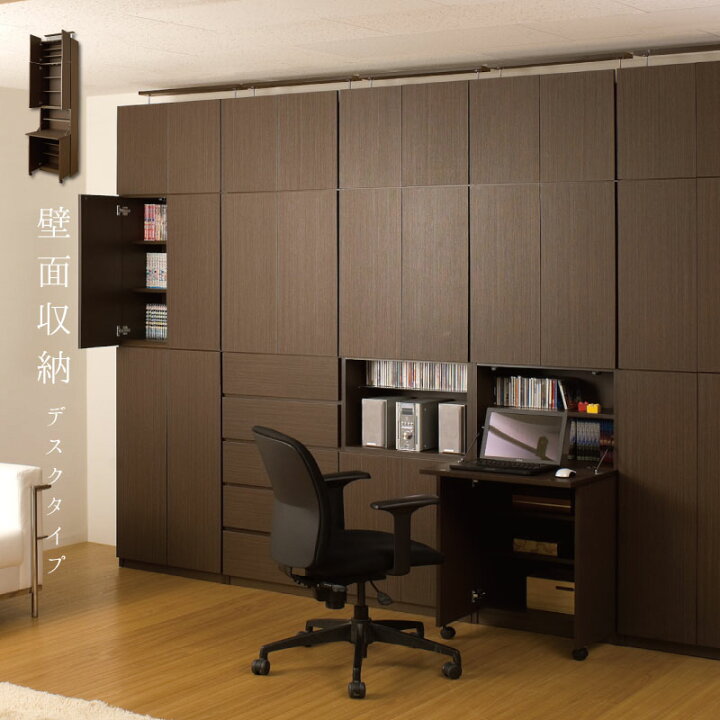 楽天市場 壁面収納 デスクタイプ６０cm幅ダークブラウン色大川家具 つっぱり ウォールラック 壁面収納 ウォールディスプレイ モダン 伸縮 省スペース 幅60cm パソコンデスク Pc机 壁面ラック つっぱりラック 突っ張り棚 おしゃれ つっぱり棚 日本製 完成品 キャビネット