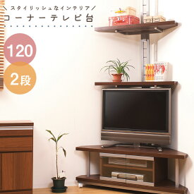 つっぱりコーナーラック2段＋コーナーTV120cm【壁面収納】 つっぱりすき間 ウォールラック つっぱりラック NJ-0028 おしゃれ つっぱり棚　コーナーワゴン TV台 テレビ台 テレビラック tvラック コーナーラック コーナーテレビボード【NJ-0028】