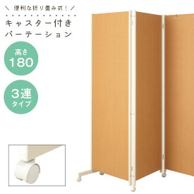 楽天市場 パーティション 3連の通販