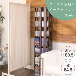 おしゃれ パーティション パーテーション 間仕切り 通販 価格比較