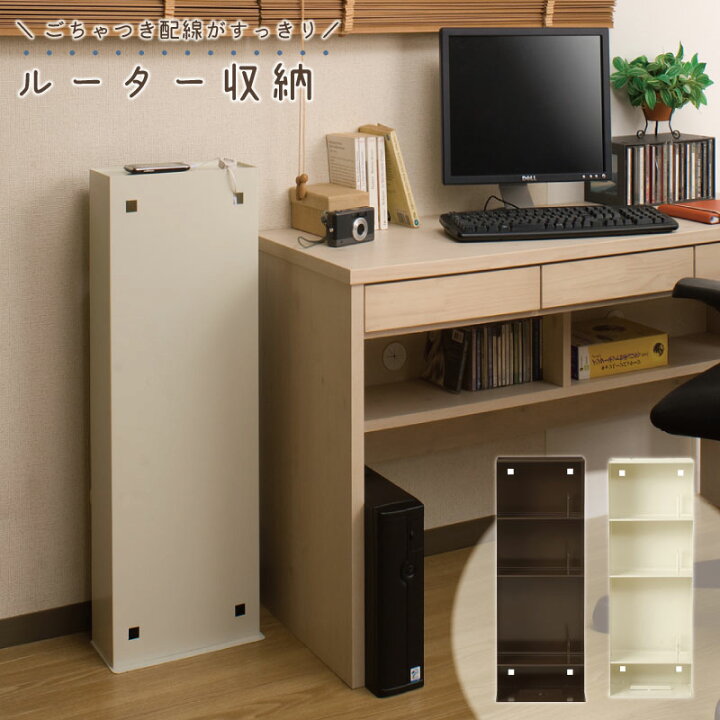 楽天市場 電源タップ ルーター収納スタンド Nj 0125 Nj 0126 ルーターボックス コードボックス 電源タップ 収納 ケーブル ボックス 木製 Pcケーブル タップボックス コードケース ケーブルケース コード収納ボックス 配線コード コンセント 配線ボックス テレワーク
