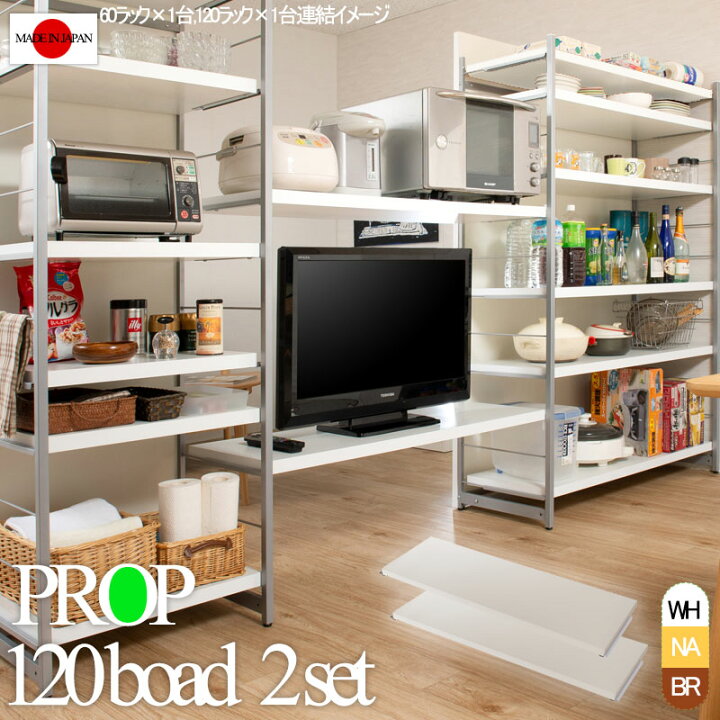 楽天市場】【PROP】プロップシリーズ 間仕切りパーテーション専用棚板2 