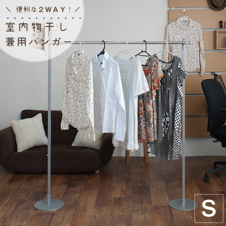 楽天市場 室内物干し兼用ハンガー シングル ホワイト色 シルバー ブラウン 洋服 衣類 ハンガーラック ラック おしゃれ スリム 物干し竿 物干し台 収納 スタンド コンパクト 洋服掛け 室内 洗濯物干し 日本製 コートハンガー ネット家具ｂａｎｂａｎ