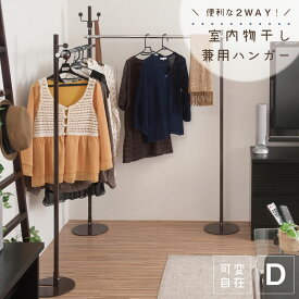 楽天市場 ポールハンガー 室内物干しの通販