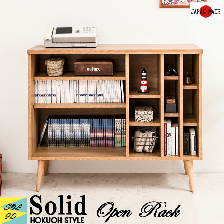 楽天市場 Solid 北欧ヴィンテージシリーズ 幅110 脚付きオープンラック 天然木脚 ナチュラル オープンシェルフ 棚 収納棚 収納ラック ラック おしゃれ 1幅 100幅 棚付き 北欧家具 ブックラック 本棚 本収納 オーク ネット家具ｂａｎｂａｎ