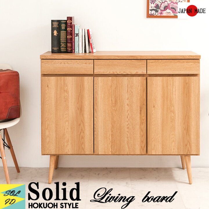 楽天市場】【solid】北欧ヴィンテージシリーズ 幅110 脚付き  